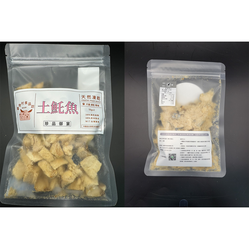 土魠魚合(新)