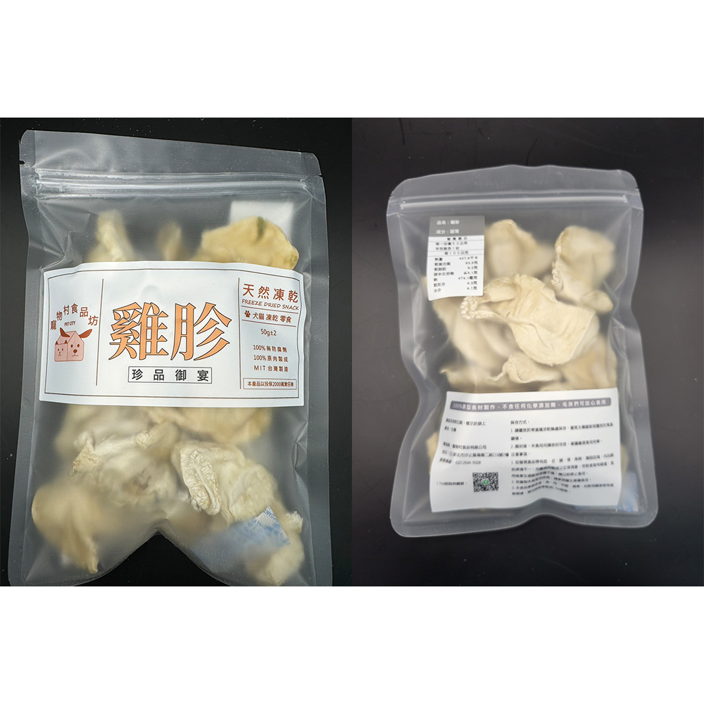 雞胗合(新)